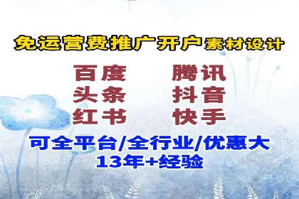 案例解析：信息流推广开户的创意与执行